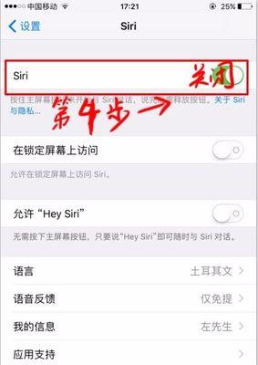 掌握iPhone手机截屏的操作技巧（详解iPhone截屏的具体步骤与技巧，让你轻松掌握）
