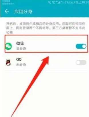 微信共享实时位置修改技巧（掌握微信实时位置共享的技巧，保护个人隐私不泄露）
