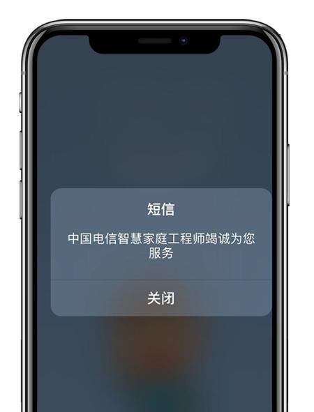 如何使用iPhone屏蔽烦人的垃圾短信（简单操作让您摆脱烦扰）