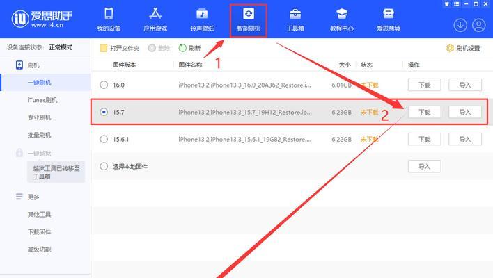iPhone资料备份方法（让你的iPhone数据永不丢失）