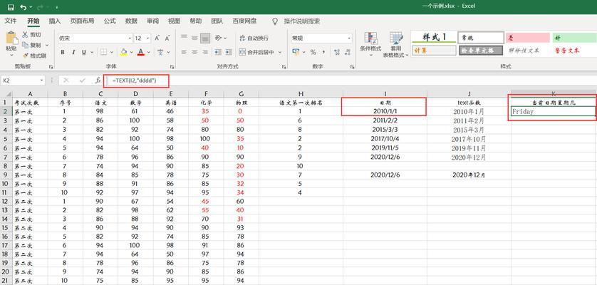 深入了解Excel中的MID函数（掌握MID函数的使用方法，实现灵活的文本处理）