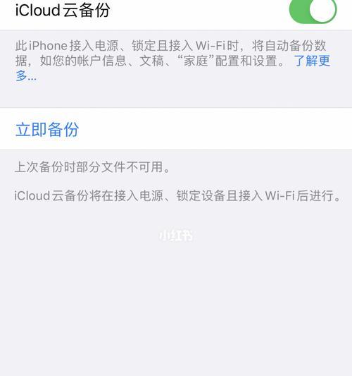 iPhone手机双开微信的步骤教程（利用iPhone手机实现微信的双开功能）