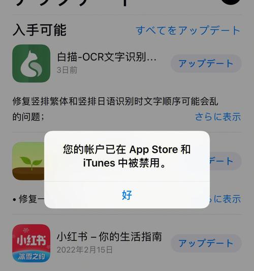 解决AppleID无法更改地区的问题（解决方案帮您摆脱束缚）