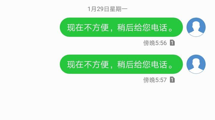 恢复手机短信记录的步骤详解（轻松找回已删除的手机短信记录，从丢失到恢复只需几步）