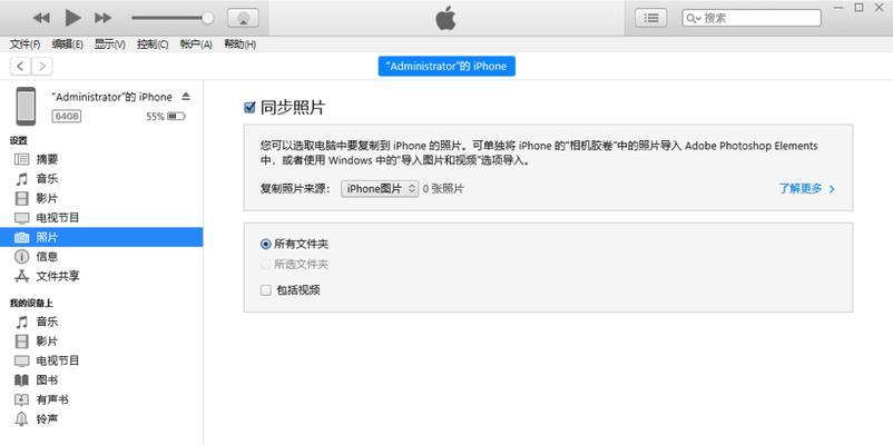 iPhone无法开机问题的解决方法（如何快速解决iPhone无法开机的情况）