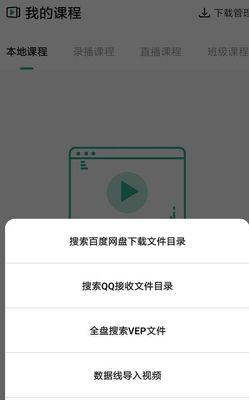 如何找到并下载网页视频？（掌握一招，轻松下载你心仪的网页视频）