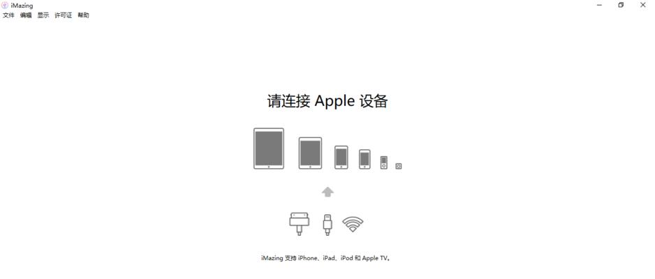 解决iPhone无法下载软件的问题（掌握关键技巧，轻松解决下载困扰）