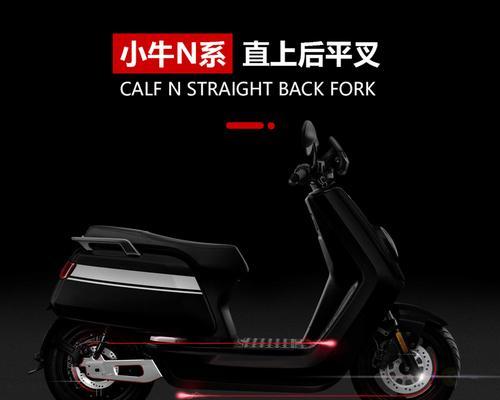 小牛电动车N1S的售价与优势解析（探寻小牛N1S电动车的价格和优势，为您提供明晰的购车指南）
