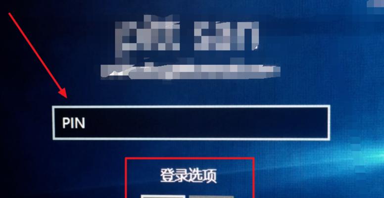 解决Win10系统PIN码无法使用的方法（修复无法使用PIN码登录问题的有效解决方案）