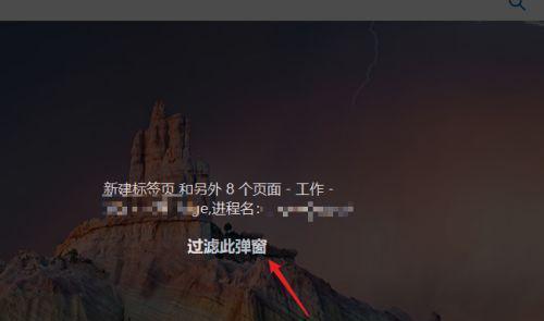 彻底关闭广告弹窗的方法（摆脱广告弹窗困扰，享受纯净上网体验）