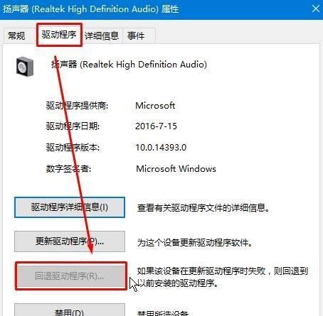 电脑声音禁用怎么办？（解决电脑声音禁用问题的有效方法）