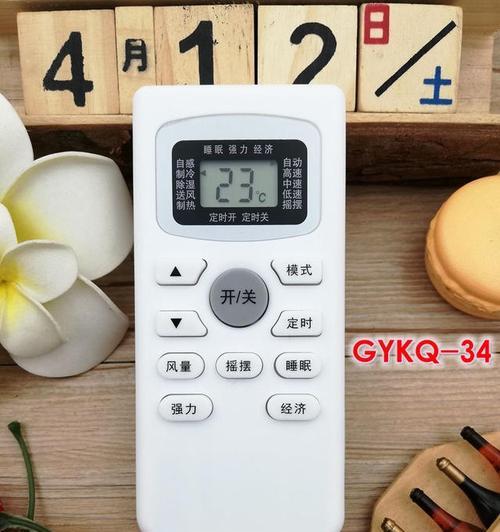 空调遥控进水了怎么办？（解决方法及维修技巧）