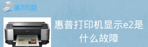 家庭复印机故障解决指南（省钱省力）