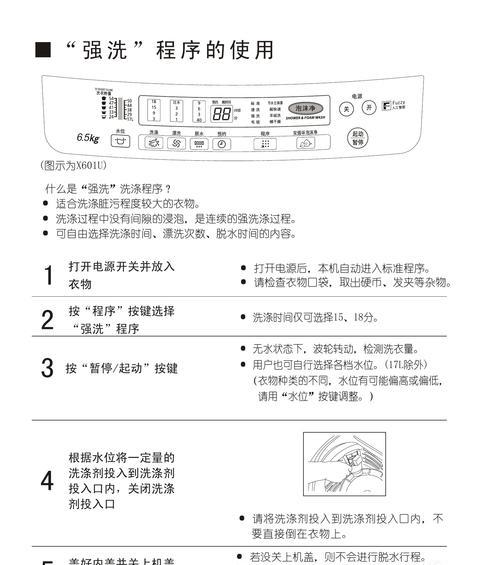 复印机1684故障及解决方法（如何应对复印机1684故障）