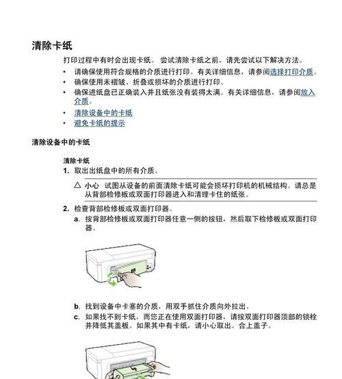 如何妥善处理用完的打印机（节约资源）