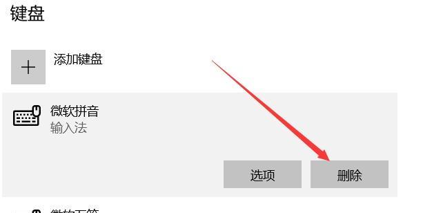 win10输入法设置在哪（实用方法教你设置快捷键）