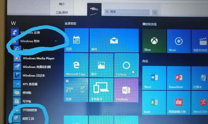 win10怎么调整字体大小快捷键（更改桌面字体大小的方法）