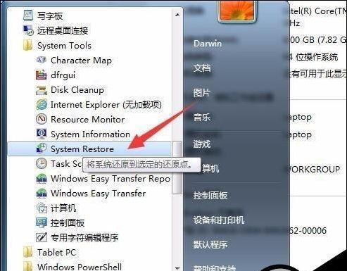 win7按f8没有修复系统（Win7系统下F8故障及其修复步骤）