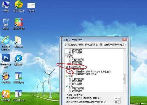 win7电脑关机了又自动启动怎么回事（探究Win7电脑关机后自动启动的原因与解决方法）