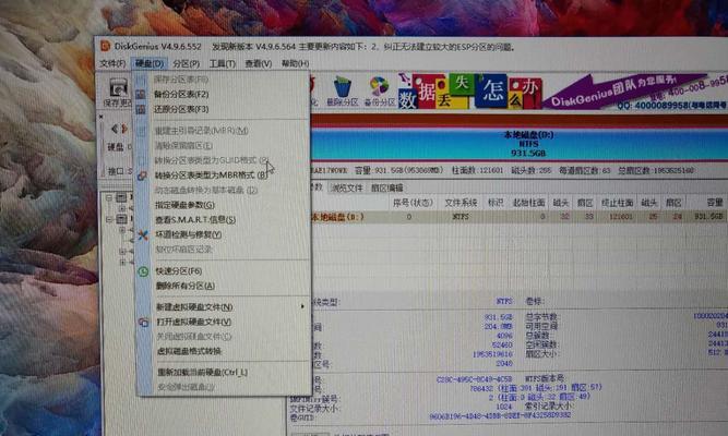 win7分区类型选mbr还是guid（新手次u盘重装系统win7教程）