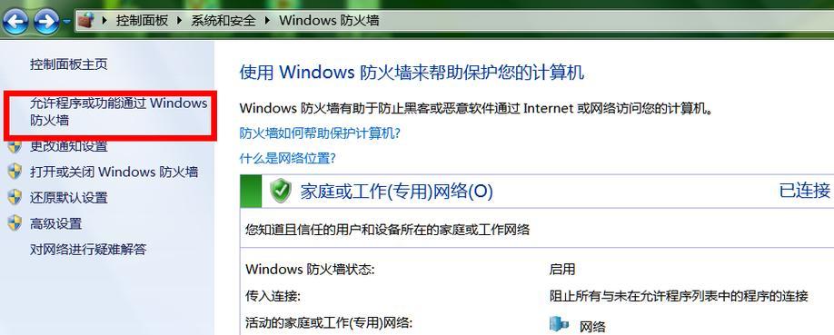 win7进不了系统怎么修复系统（快速恢复Win7系统）