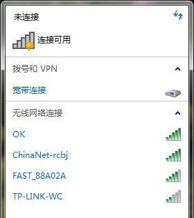 win7无线网络连接红叉怎么办（教你一招迅速修复网络连接红叉）