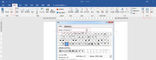 手机方框符号怎么打出来的（简单操作）