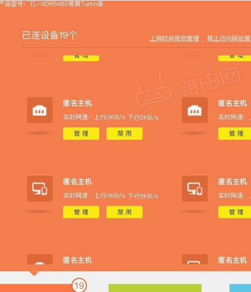 手机控制wifi踢人怎么恢复（无线路由器设置教程）