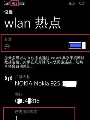 手机连接wifi再共享给电脑（轻松实现手机与电脑的无线连接）