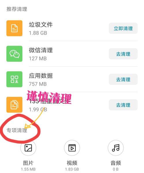 手机清理的软件是什么（优化手机性能）