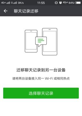 手机微信聊天记录如何恢复（恢复指定人微信聊天记录的方法）