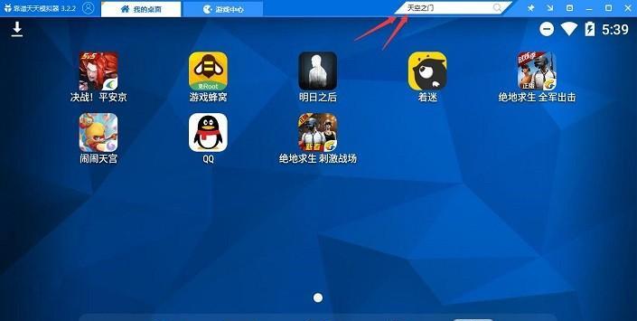 手机运行exe模拟器哪个用（让你的手机运行exe应用的利器）