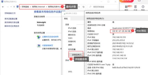 手机怎么查看mac地址（通过手机轻松查看Mac地址）