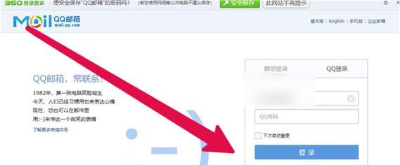 手机怎么查看自己的邮箱密码（简单步骤帮助您找回丢失的邮箱密码）