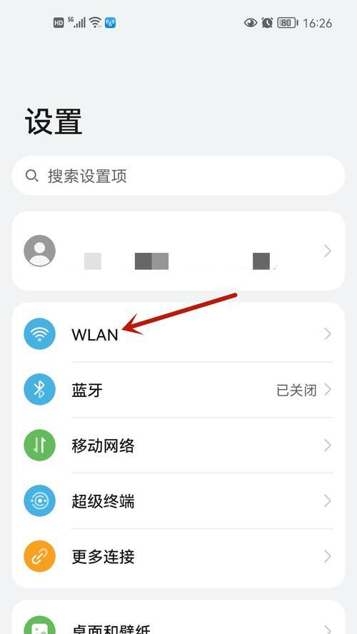 手机怎么设置wifi密码修改（手机修改wifi密码的步骤）