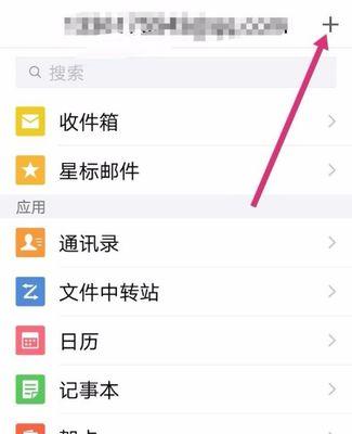 手机怎么申请邮箱账号（简单步骤教你申请手机邮箱账号）