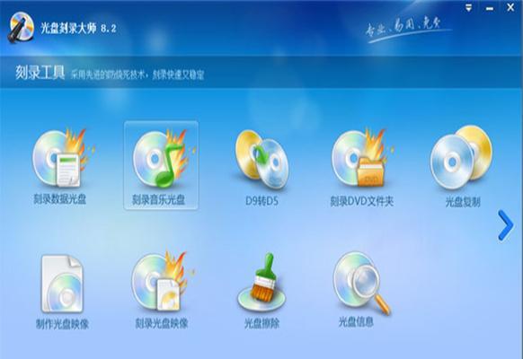 选择适合您的光盘刻录软件（为您推荐用的光盘刻录软件以及）