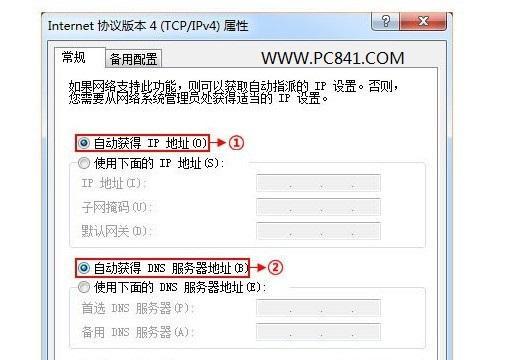 解决路由器网络DNS异常的方法（快速修复路由器DNS问题）