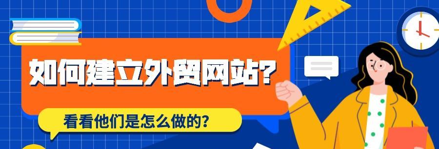 免费建站平台的比较和选择指南（为您找到最适合您的免费建站平台）
