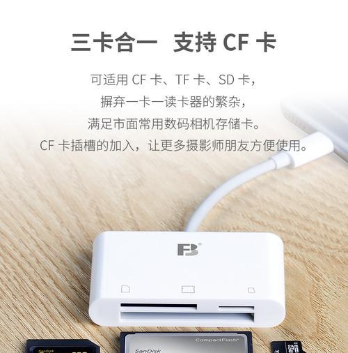 苹果读卡器无法读取，解决方法大全（探索苹果读卡器无法读取的原因和解决方案）