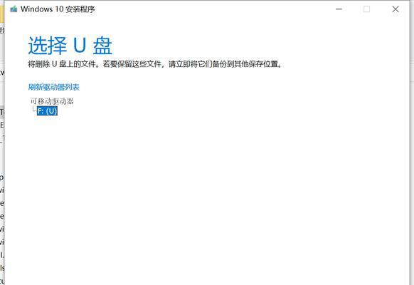 U盘安装Win10系统的详细步骤（使用U盘轻松安装Windows10）