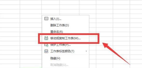 多个Excel表格合并的方法及应用（实现数据集成和分析的关键步骤及技巧）