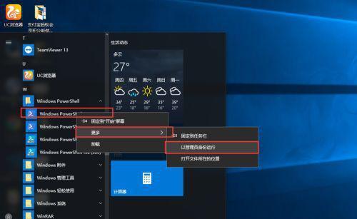 如何利用微软官网制作Win10启动盘（简单易行的步骤）