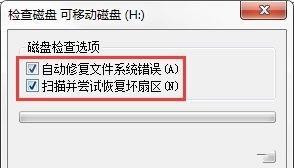 U盘修复系统（不重装系统）
