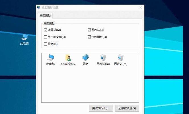 Win7电脑桌面没有图标的解决方法（如何恢复Win7电脑桌面图标显示）