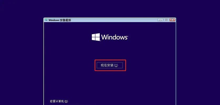 通过U盘重装系统Win10，你需要知道的关键步骤（以笔记本为例）