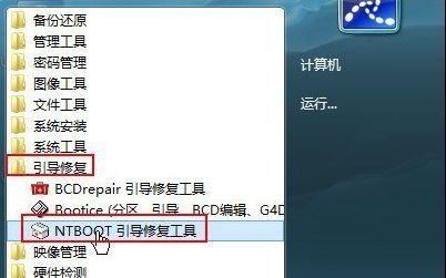 Win7启动修复卡顿问题解决指南（如何解决Win7启动修复一直卡在界面的困扰）