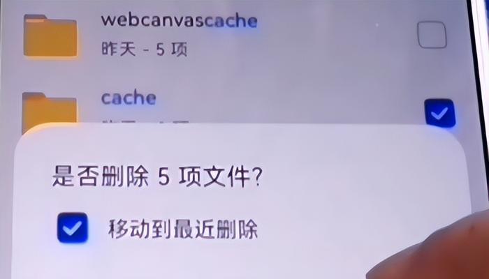 深入了解手机Cache文件夹及其可删除的内容（解放手机空间）