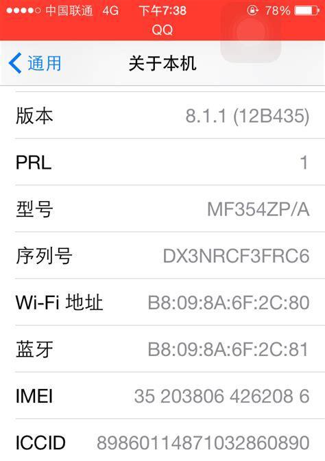 如何使用苹果设备查看激活时间（掌握简单方法）