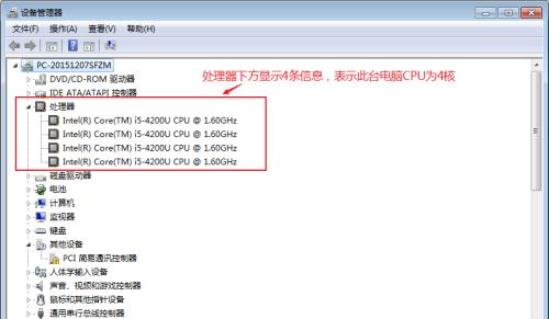 如何查看电脑详细配置参数（轻松了解你的电脑硬件信息）